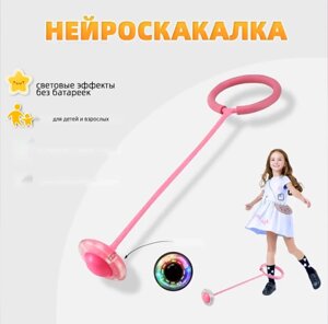 Скакалка на ногу светящаяся SiPL