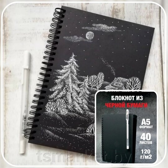 Скетчбук блокнот "Sketchbook" для рисования + белая ручка в подарок!!! от компании TSmarket - фото 1