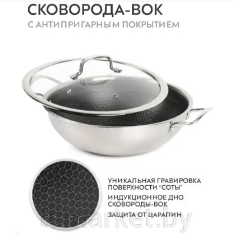 Сковорода-Вок Ziko ZK-4000-28, диаметр 28 см, объём 3.6 л от компании TSmarket - фото 1