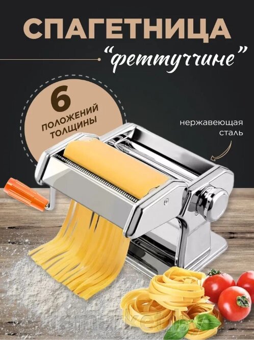 Спагетница «ФЕТТУЧИНЕ» от компании TSmarket - фото 1