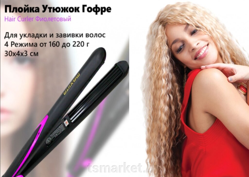 Стайлер 3 в 1 Hair Curler MAXITA HD-8603/8604 с турмалиновым покрытием (плойка + гофре + утюжок) от компании TSmarket - фото 1