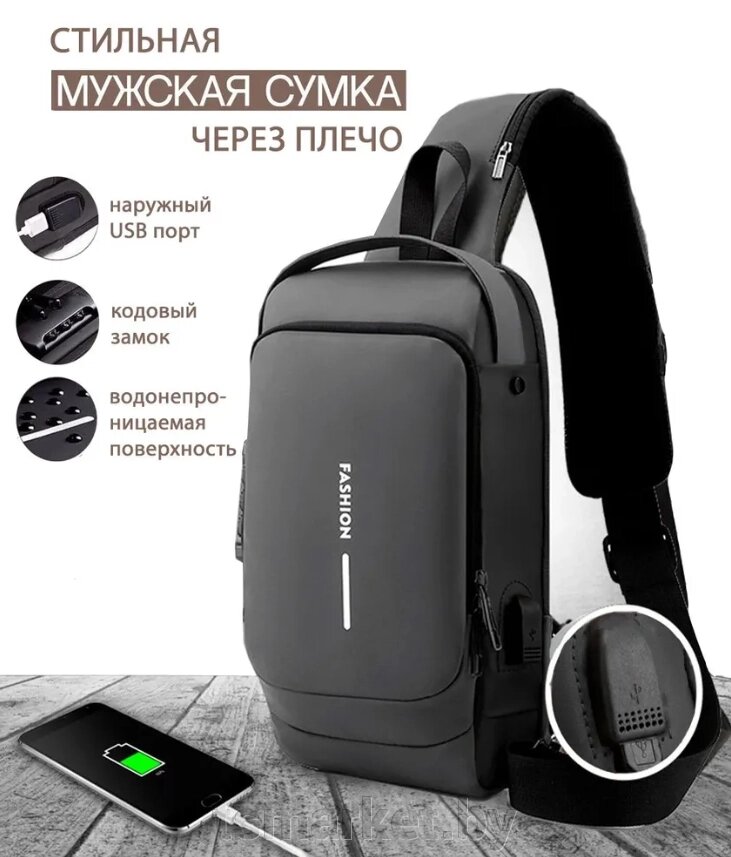 Сумка - рюкзак через плечо Shengtubolo с USB / Сумка слинг от компании TSmarket - фото 1