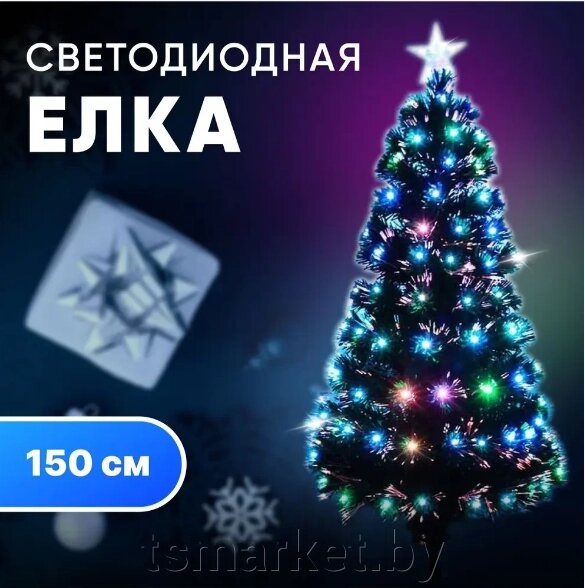 Светодиодная елка светящаяся со звездой 150 см от компании TSmarket - фото 1