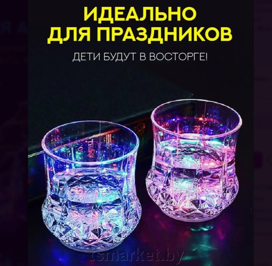 Светящийся бокал (стакан ) Атмосфера праздника! от компании TSmarket - фото 1