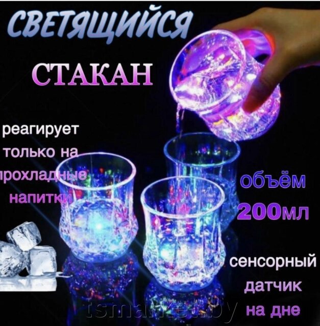 Светящийся бокал/стакан "Атмосфера праздника" от компании TSmarket - фото 1