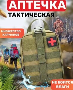 Тактическая сумка - аптечка с наполнителем 29 предметов / дорожный подсумок - аптечка для выживания / зеленая