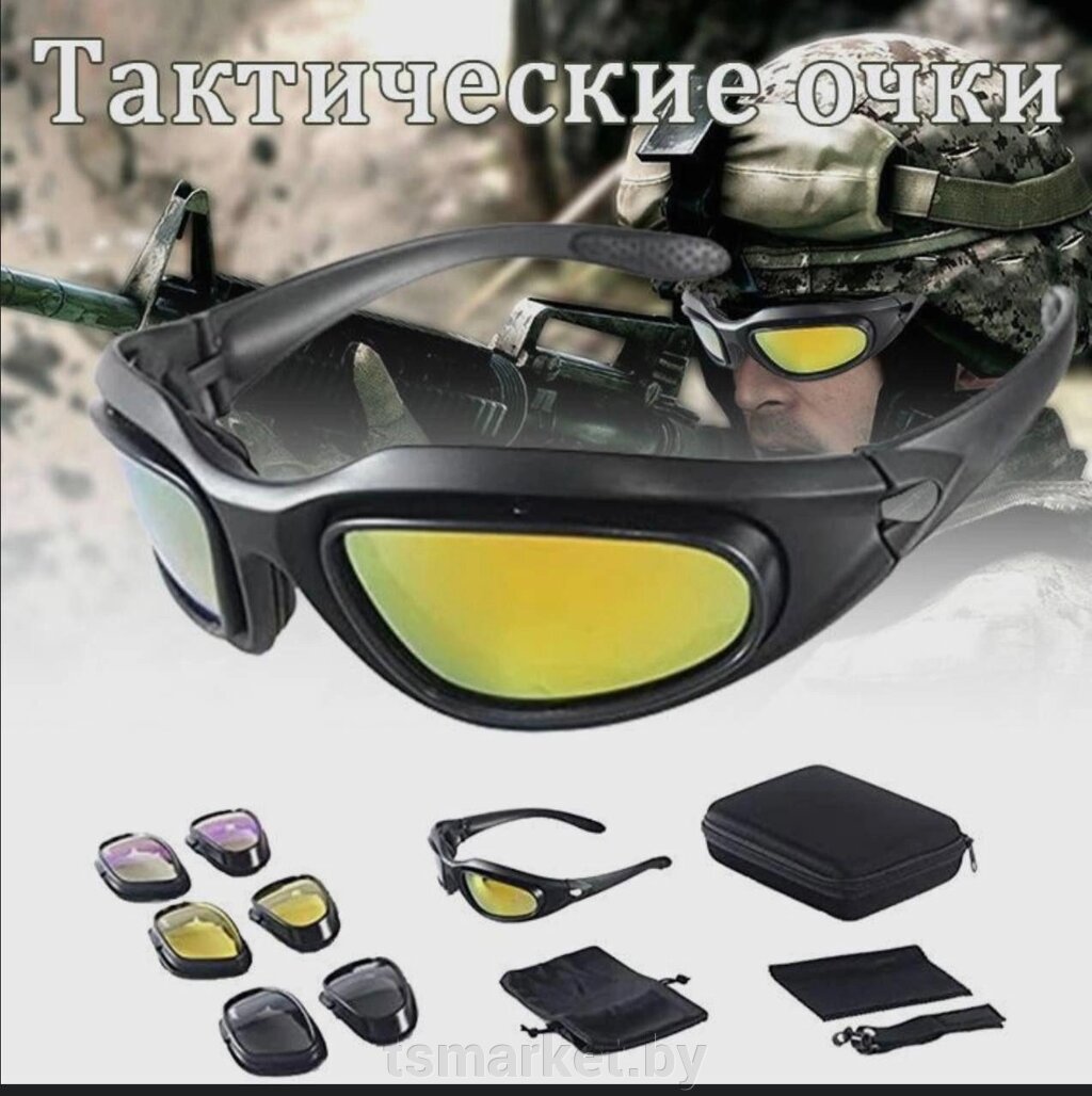 Тактические очки со сменными линзами от компании TSmarket - фото 1