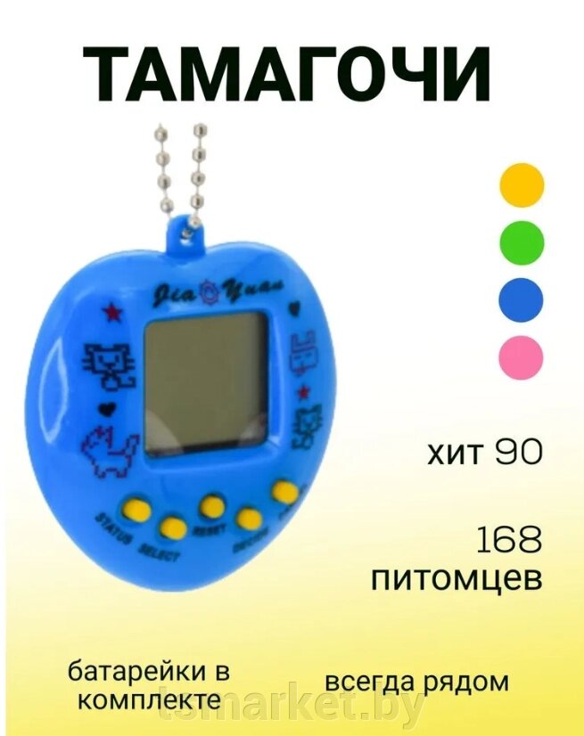 Тамагочи, 6 питомцев и 168 игр в одном от компании TSmarket - фото 1