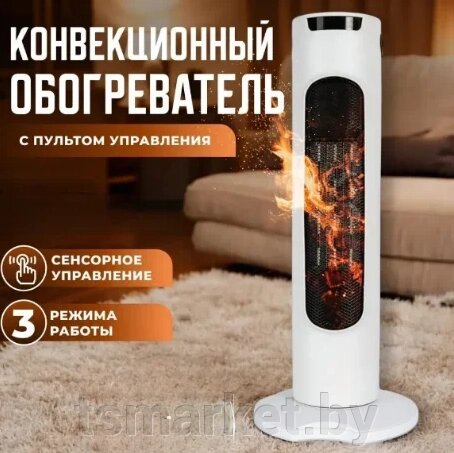 Тепловентилятор напольный HEATER 2000Вт с сенсорным управлением и пультом дистанционного управления от компании TSmarket - фото 1