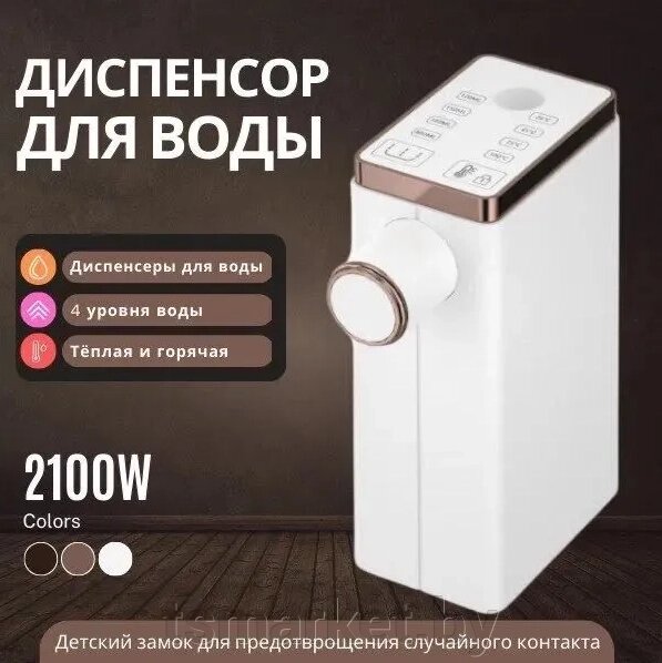 Термопот - электрический диспенсер нагреватель воды, сенсорный Instant heating water dispenser RY-118 от компании TSmarket - фото 1