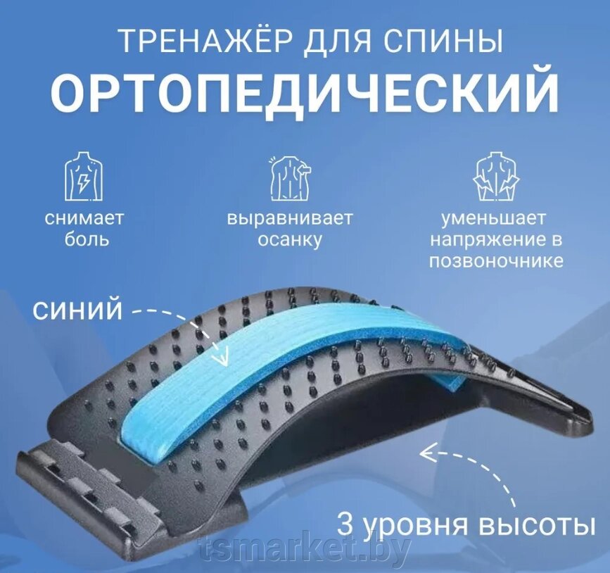 Тренажер-массажер для спины и позвоночника Мостик  Waist Stretch Massager от компании TSmarket - фото 1