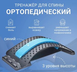 Тренажер-массажер для спины и позвоночника Мостик Waist Stretch Massager