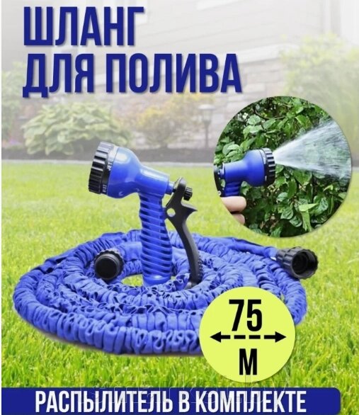 УЦЕНКА Шланг садовый для воды Magic Garden Hose NEW ОРИГИНАЛ с пулевизатором 13.5 метров от компании TSmarket - фото 1