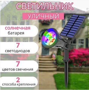 Уличный светильник на солнечной батарее влагозащищенный с RGB подсветкой