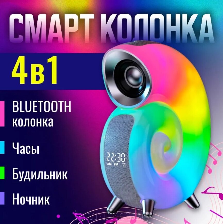Умная Bluetooth колонка 4 в 1, 256 режимов освещения / часы / будильник / ночник / управление с телефона от компании TSmarket - фото 1