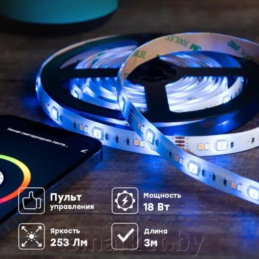 Умная светодиодная LED лента EKF Connect RGBW 3000K-6500K, длина 3 м. Управление с телефона! от компании TSmarket - фото 1