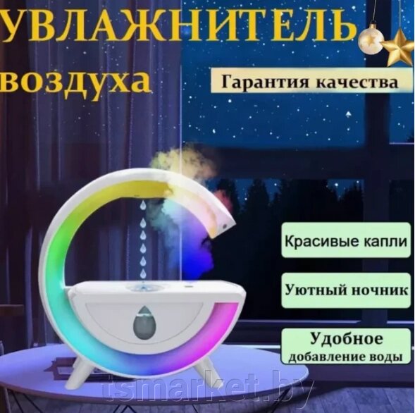 Увлажнитель воздуха - ночник Anti-gravity humidifier Т00К8 с подсветкой и антигравитационным эффектом от компании TSmarket - фото 1