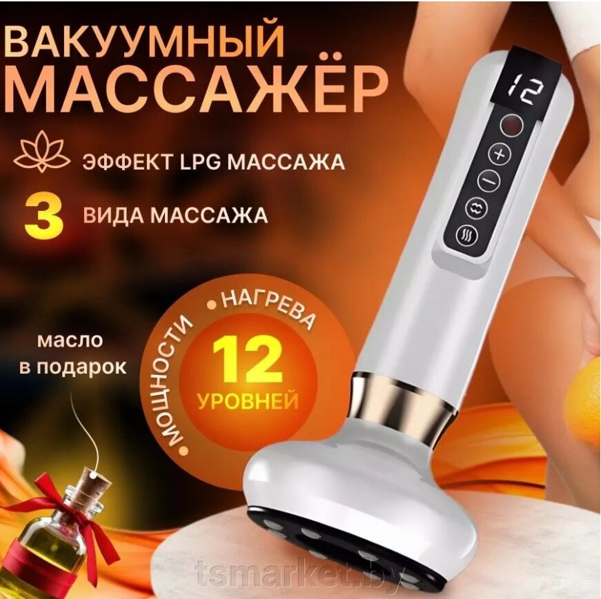 Вакуумный антицеллюлитный массажер для тела Intellegent negative pressure cupping massage instrument от компании TSmarket - фото 1