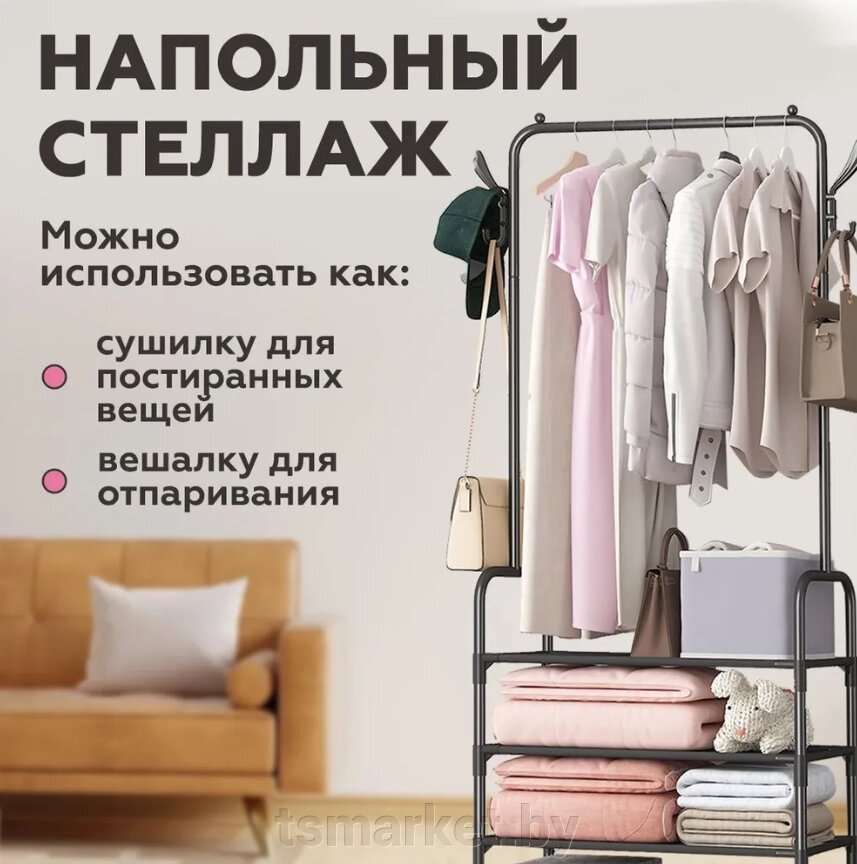 Вешалка напольная металлическая с крючками New simple floor Clothes Rack. Размер 152*29,5*60см от компании TSmarket - фото 1