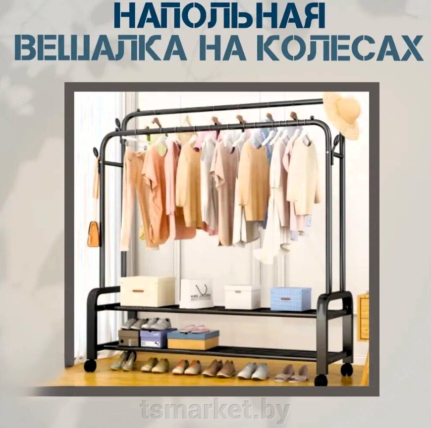 Вешалка напольная на колесах для одежды и обуви Multipurpose Hanger 150х110х57см. / Стойка - рейл для хранения от компании TSmarket - фото 1