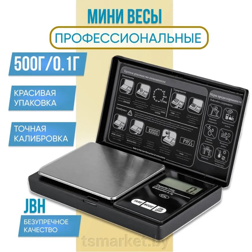 Весы ювелирные 500гр/0.1гр., высокоточные, компактные, черные, JBH от компании TSmarket - фото 1