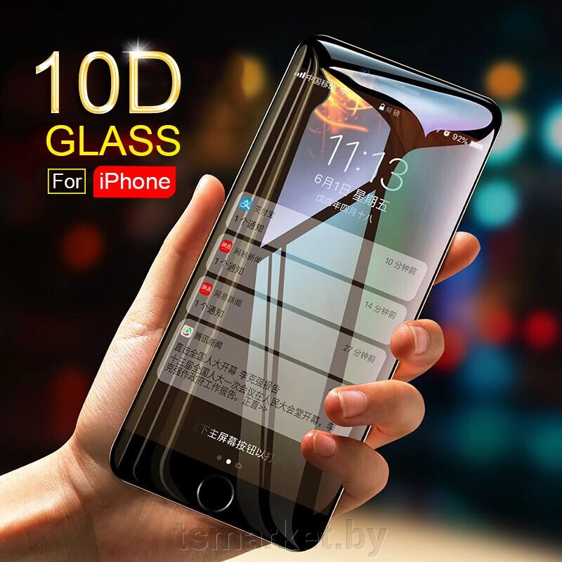 Защитное стекло (Glass 10D) в кейсе для Iphone от компании TSmarket - фото 1