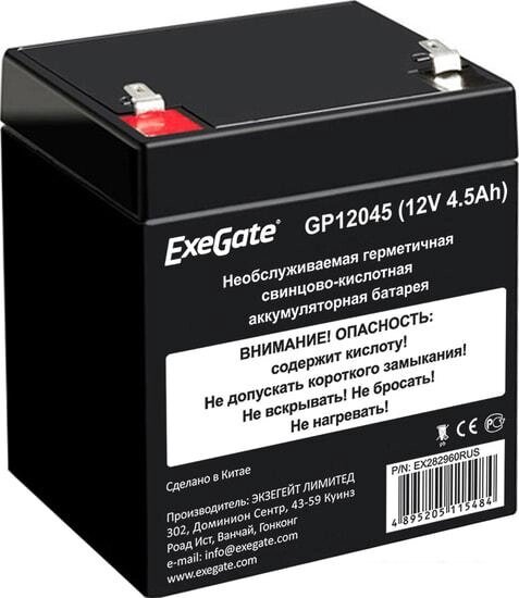 Аккумулятор для ИБП ExeGate GP12045 (12В, 4.5 А·ч) от компании Интернет-магазин marchenko - фото 1