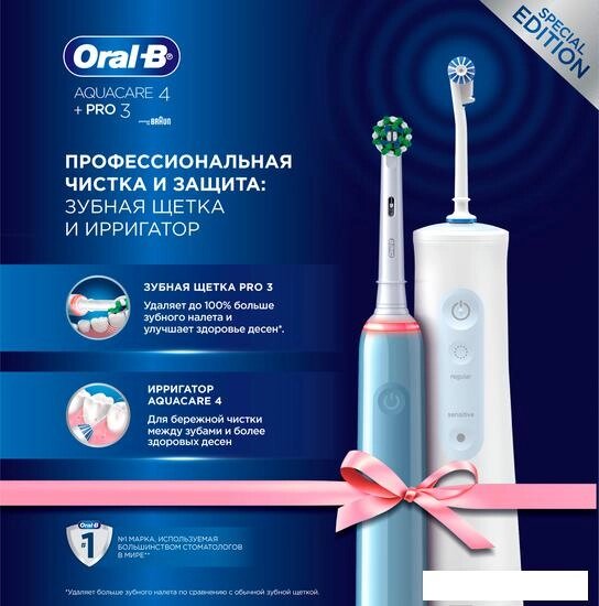 Электрическая зубная щетка и ирригатор Oral-B Aquacare 4 MDH20.016.2 + Pro 3 D505.513.3 от компании Интернет-магазин marchenko - фото 1