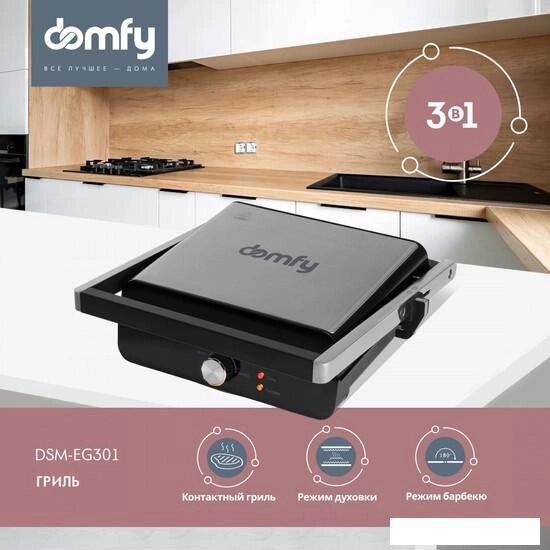 Электрогриль Domfy DSM-EG301 от компании Интернет-магазин marchenko - фото 1