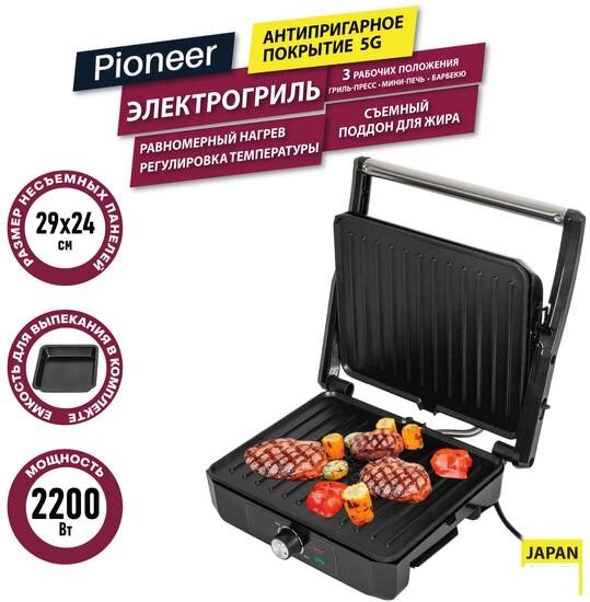 Электрогриль Pioneer GR1064E от компании Интернет-магазин marchenko - фото 1