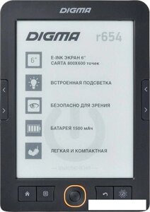 Электронная книга Digma r654