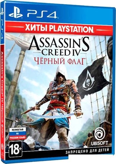 Игра Хиты Playstation Assassin's Creed IV Black Flag для PlayStation 4 от компании Интернет-магазин marchenko - фото 1