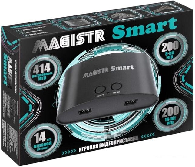 Игровая приставка Magistr Smart 414 игр от компании Интернет-магазин marchenko - фото 1