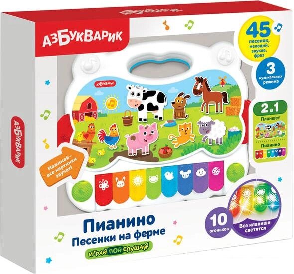 Интерактивная игрушка Азбукварик Пианино Песенки на ферме 4630027291394 от компании Интернет-магазин marchenko - фото 1