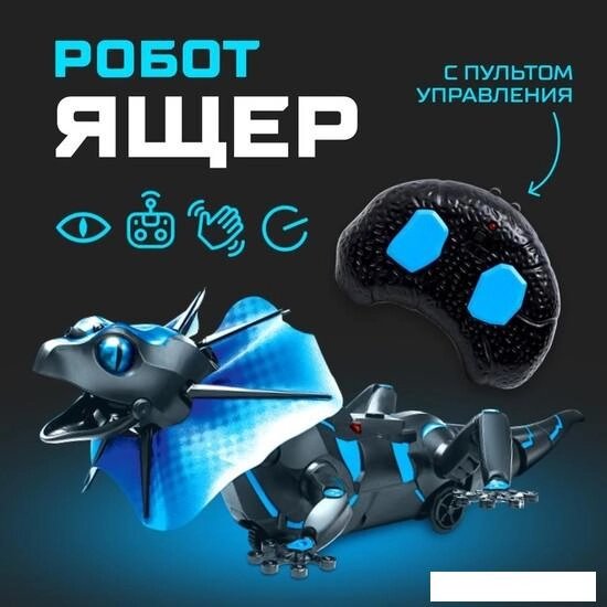 Интерактивная игрушка IQ Bot Ящер 9918 7516894 от компании Интернет-магазин marchenko - фото 1