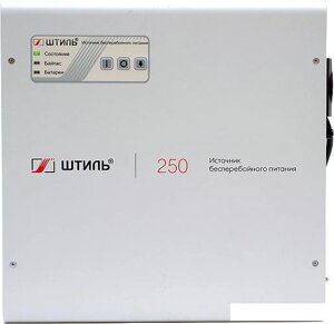 Источник бесперебойного питания Штиль SW250SL