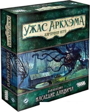 Карточная игра Мир Хобби Ужас Аркхэма. Наследие Данвича. Кампания от компании Интернет-магазин marchenko - фото 1