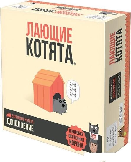 Карточная игра Мир Хобби Взрывные котята. Лающие котята (дополнение) от компании Интернет-магазин marchenko - фото 1