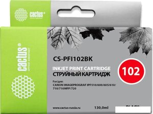 Картридж cactus CS-PFI102BK