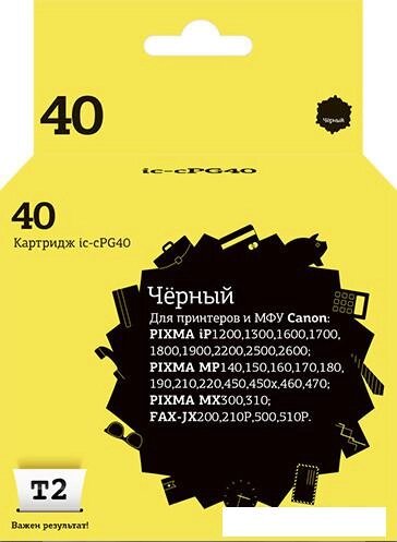 Картридж T2 IC-CPG40 (аналог Canon PG-40 Black) от компании Интернет-магазин marchenko - фото 1