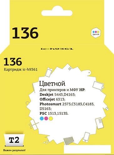 Картридж T2 IC-H9361 (аналог HP 136 (C9361HE)) от компании Интернет-магазин marchenko - фото 1