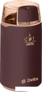 Кофемолка Delta DL-087K (коричневый)