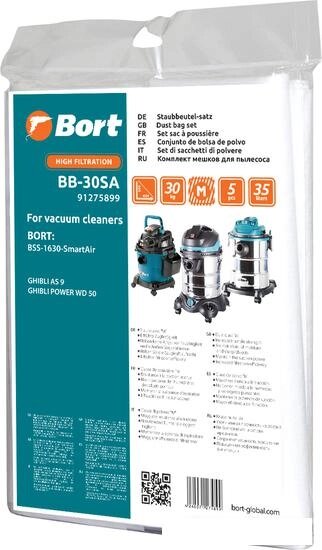 Комплект одноразовых мешков Bort BB-30SA от компании Интернет-магазин marchenko - фото 1