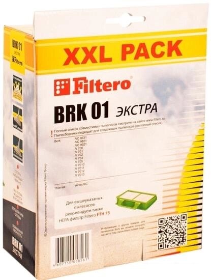Комплект одноразовых мешков Filtero BRK 01 XXL Экстра от компании Интернет-магазин marchenko - фото 1