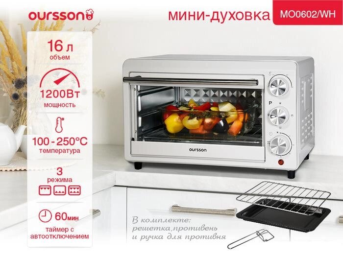 Мини-печь Oursson MO0602/WH от компании Интернет-магазин marchenko - фото 1