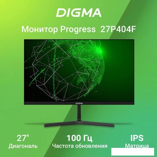 Монитор Digma Progress 27P404F от компании Интернет-магазин marchenko - фото 1