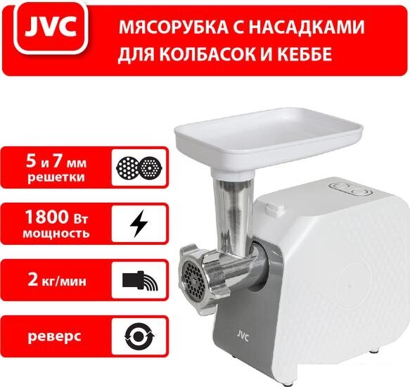 Мясорубка JVC JK-MG125 от компании Интернет-магазин marchenko - фото 1