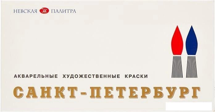 Набор акварельных красок Белые ночи Санкт-Петербург 1942017 (24 цв.) от компании Интернет-магазин marchenko - фото 1
