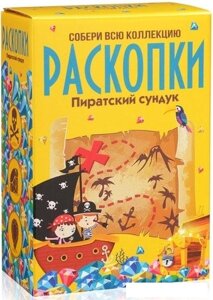 Набор для опытов Раскопки Пиратский сундук большой DIG-10