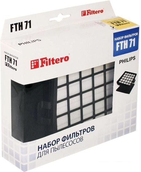 Набор фильтров Filtero FTH 71 от компании Интернет-магазин marchenko - фото 1